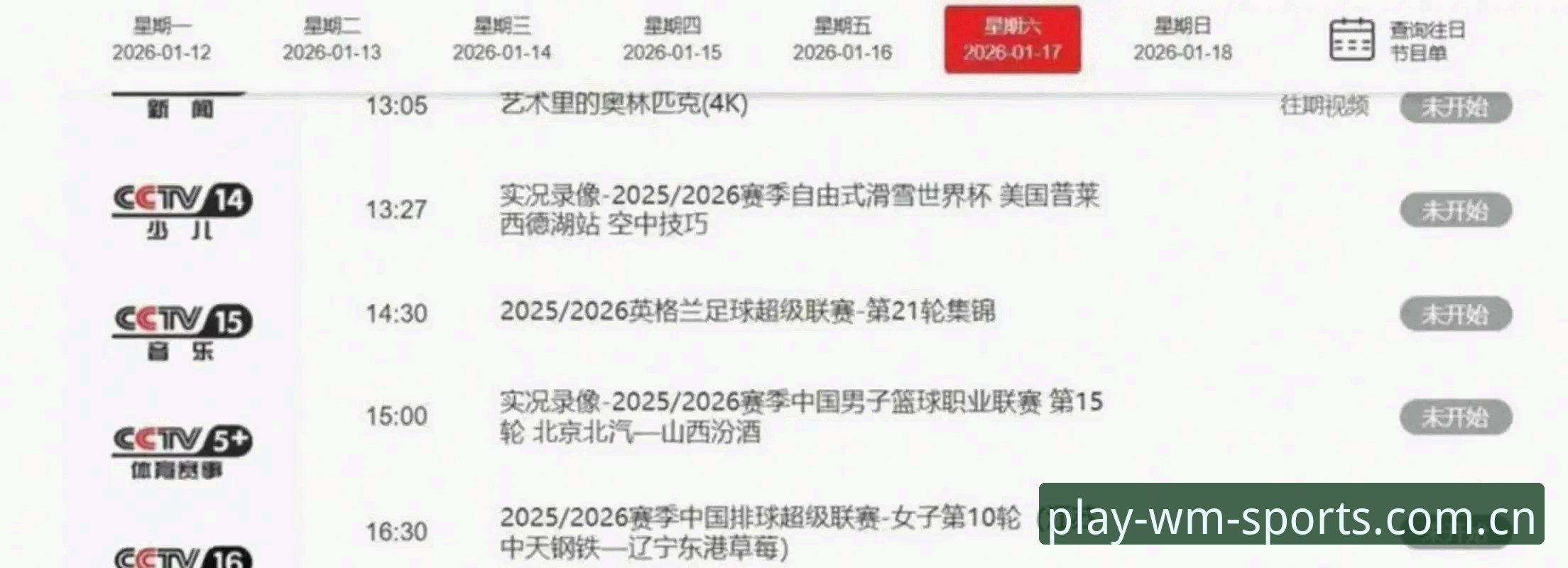 完美体育iOS版推荐与2026新版对比分析：哪款更适合你的观赛需求？