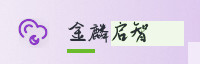 合作伙伴