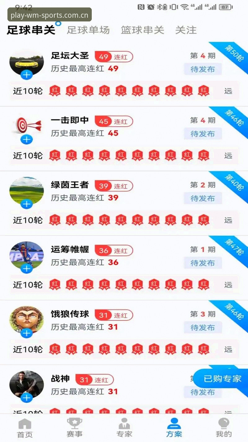 深度揭秘：完美体育下载背后的体验升级，老用户告诉你真相